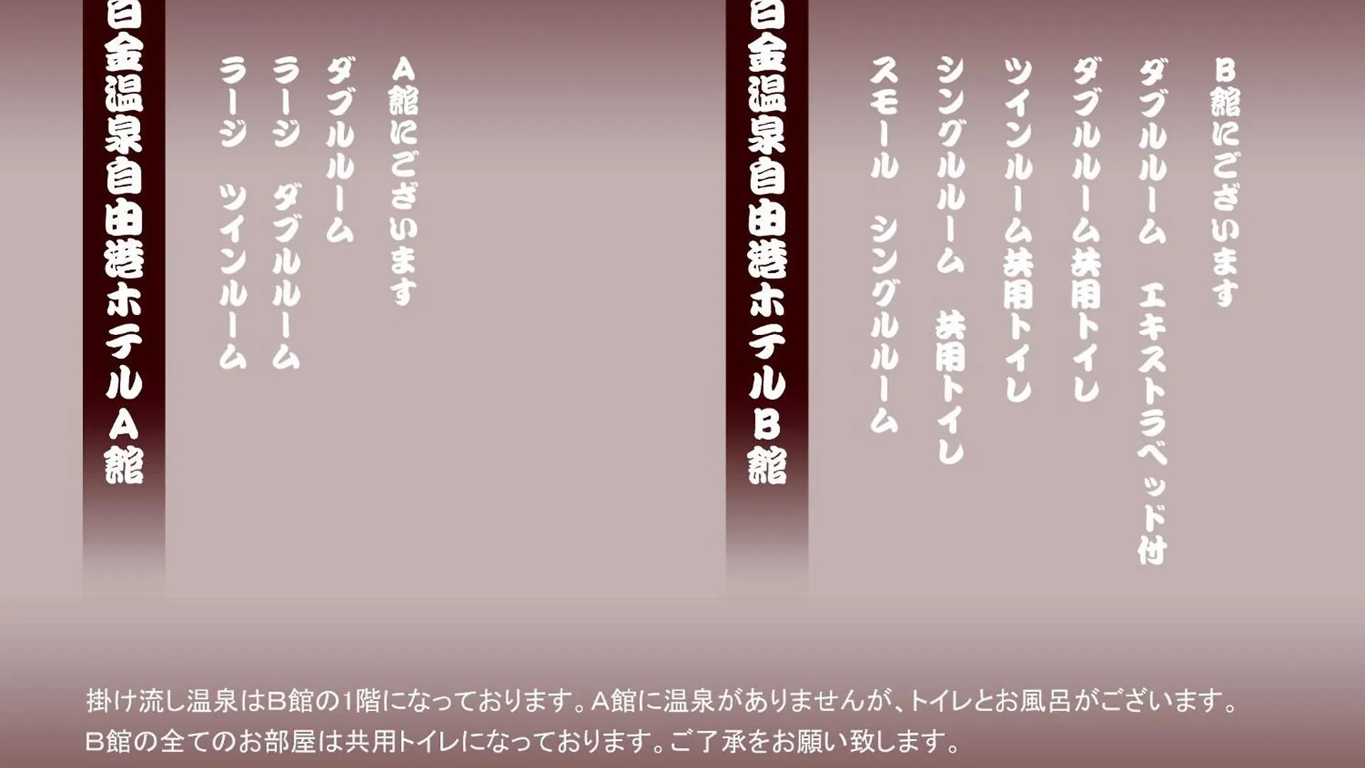 Shirokane Freeport Hotel - Vacation Stay 84162 Kamifurano